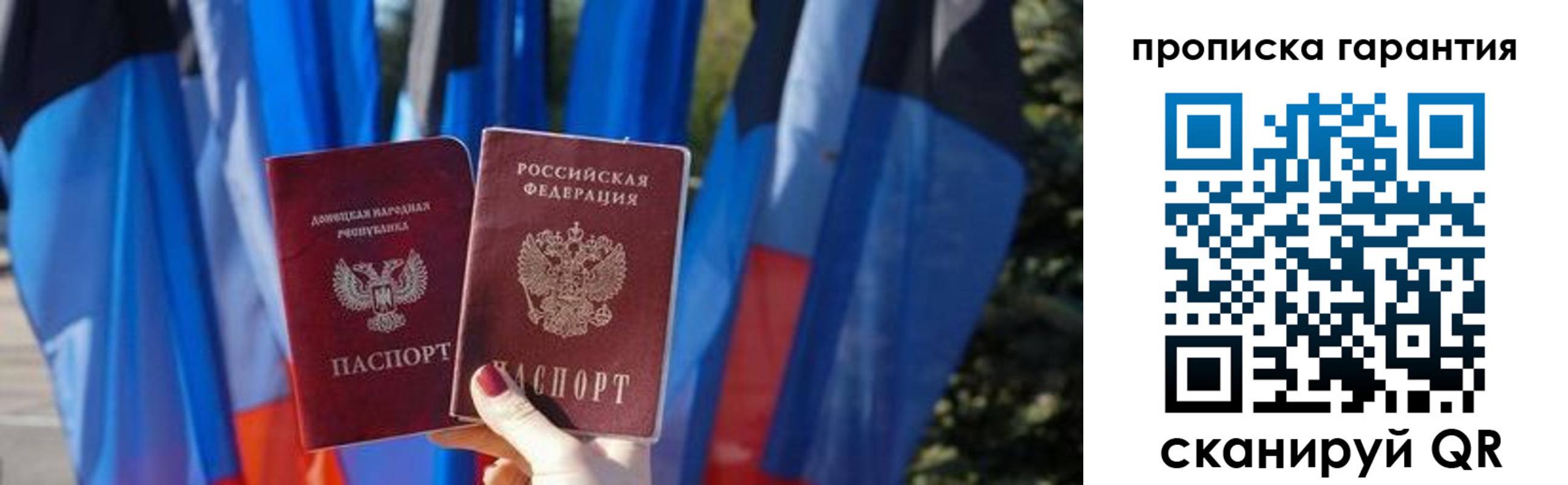 прописка для военкомата в Клинцах