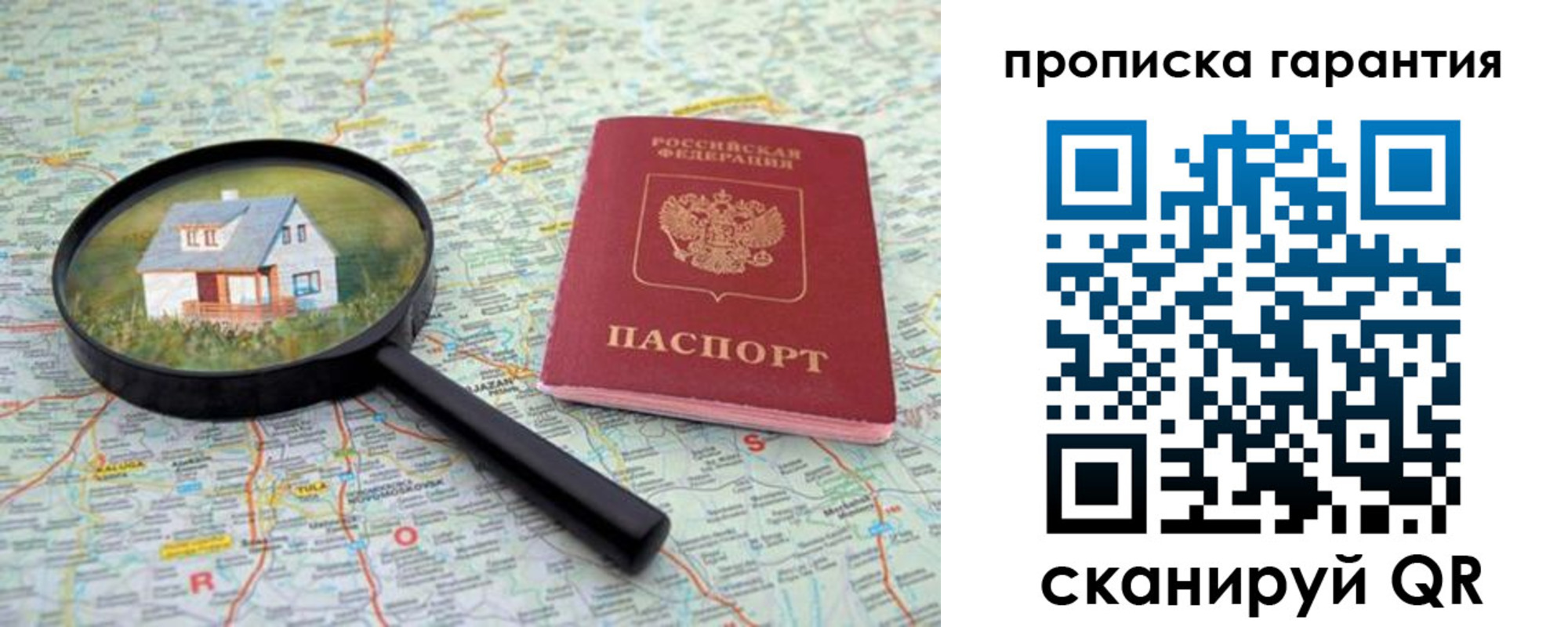 прописка иностранных граждан в Клинцах