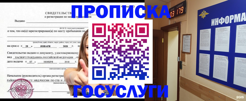 найти адрес прописки в Клинцах