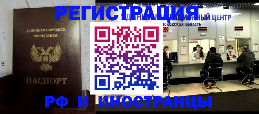 прописка от собственника в Клинцах