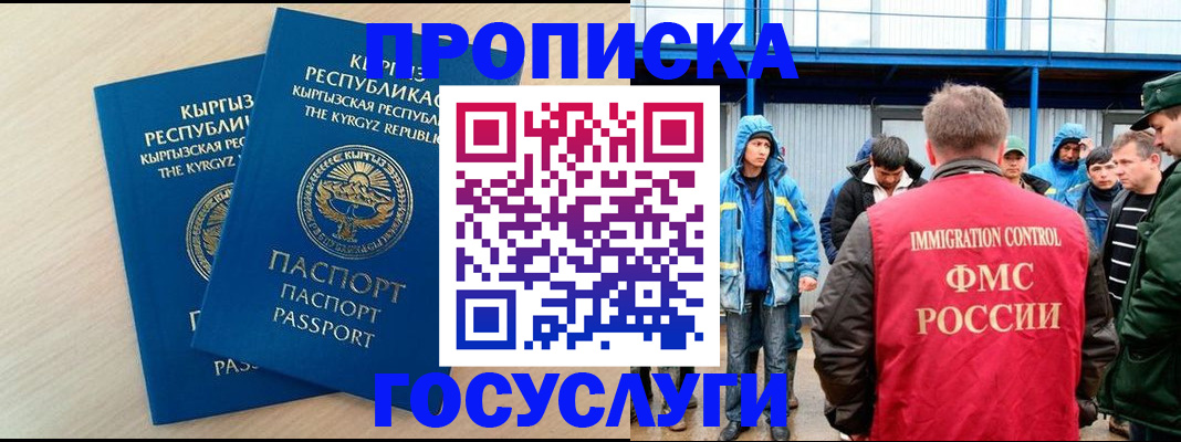 временная регистрация госуслуги в Клинцах