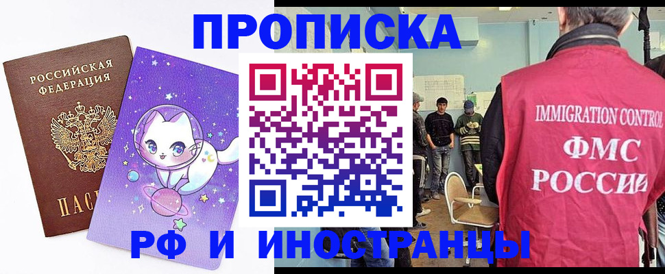 временная регистрация собственник в Клинцах